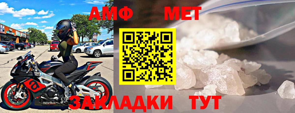 Амфетамин  Вход с VPN  Amphetamine  Оренбург  АМФЕТАМИН Premium 