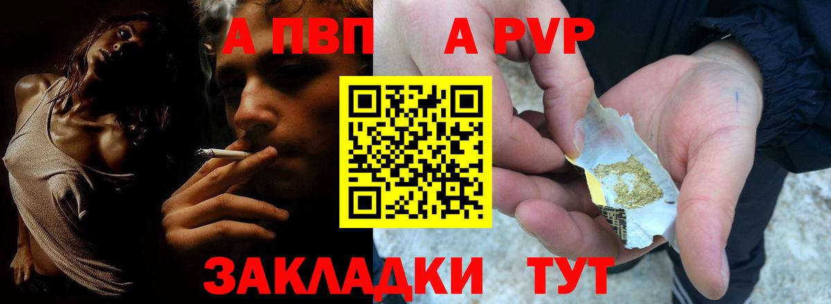 A PVP кристаллы  APVP  Вход с VPN  Оренбург  A-PVP мука 