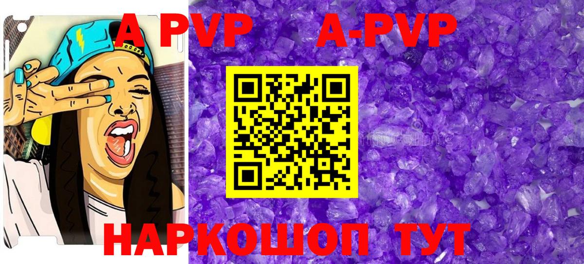 A PVP мука Оренбург