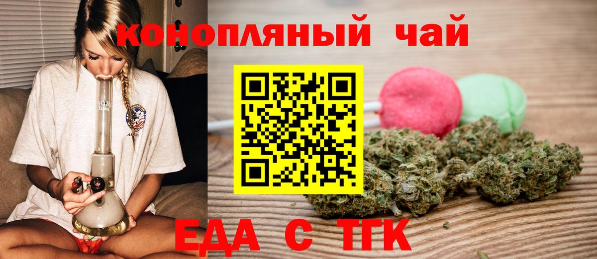 Оренбург  Еда ТГК марихуана  Вход с VPN 