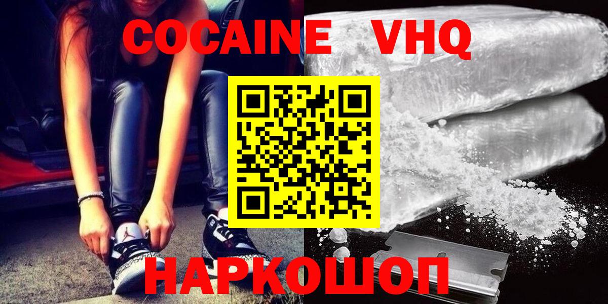 Кокаин Перу  Вход с VPN  COCAIN  Оренбург 