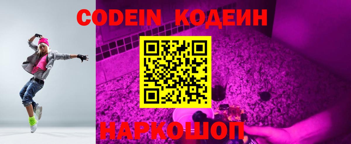 Оренбург  Кодеиновый сироп Lean напиток Lean (лин)  Кодеиновый сироп Lean напиток Lean (лин)  как найти закладки  Вход с VPN 