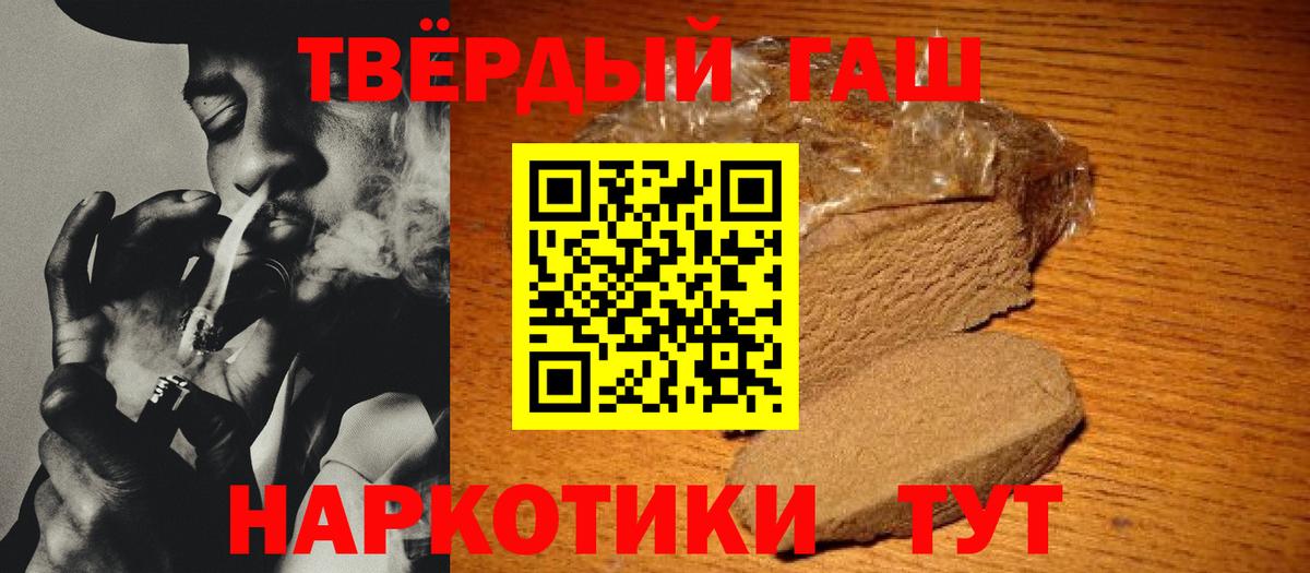 ГАШИШ ice o lator  ГАШ ice o lator  даркнет сайт  Оренбург  Вход с VPN 