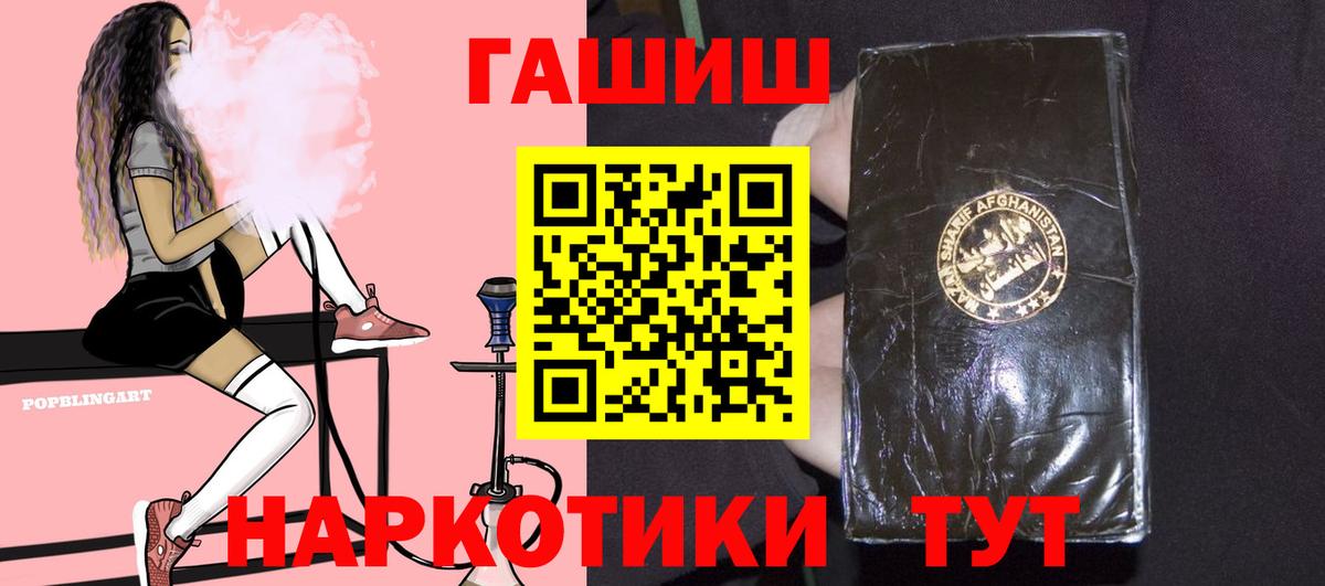 ГАШИШ VHQ Оренбург