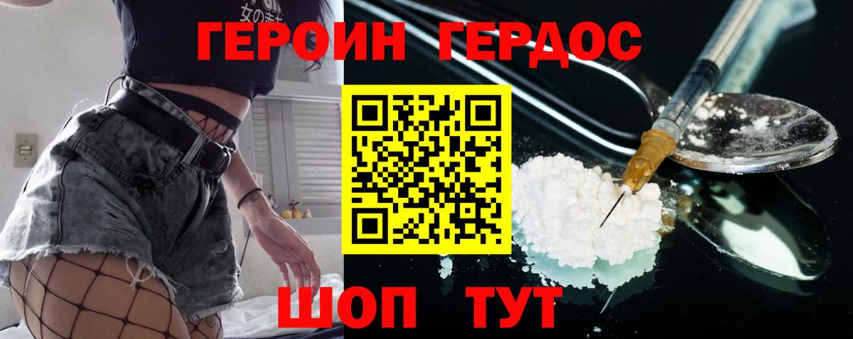ГЕРОИН афганец Оренбург