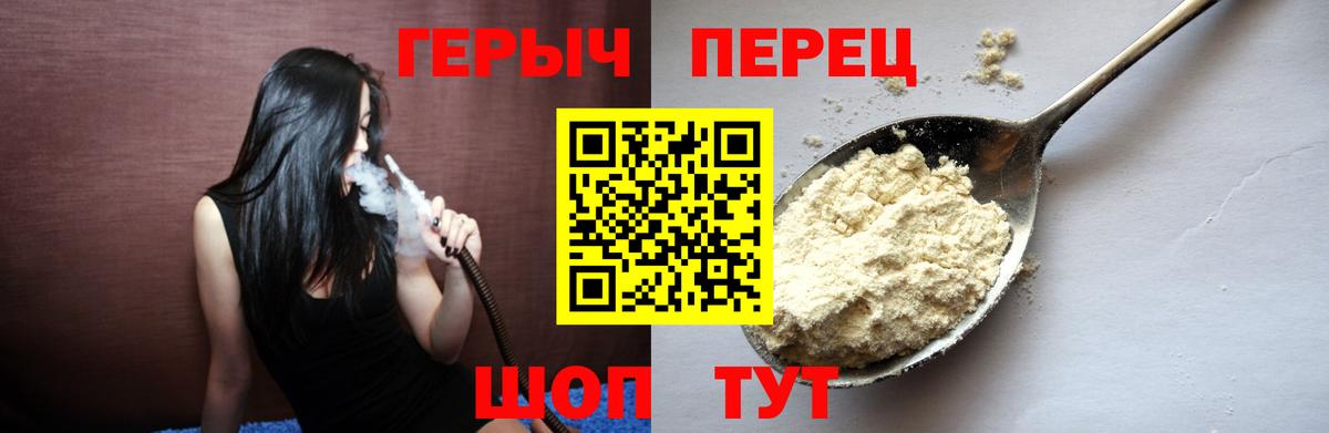 ГЕРОИН  ГЕРОИН VHQ  Вход с VPN  Оренбург 