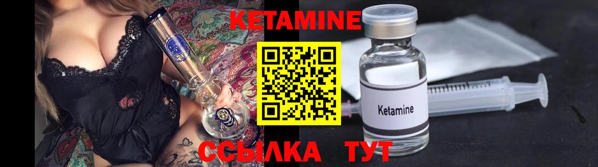 Кетамин VHQ  Вход с VPN  Кетамин ketamine  Оренбург 