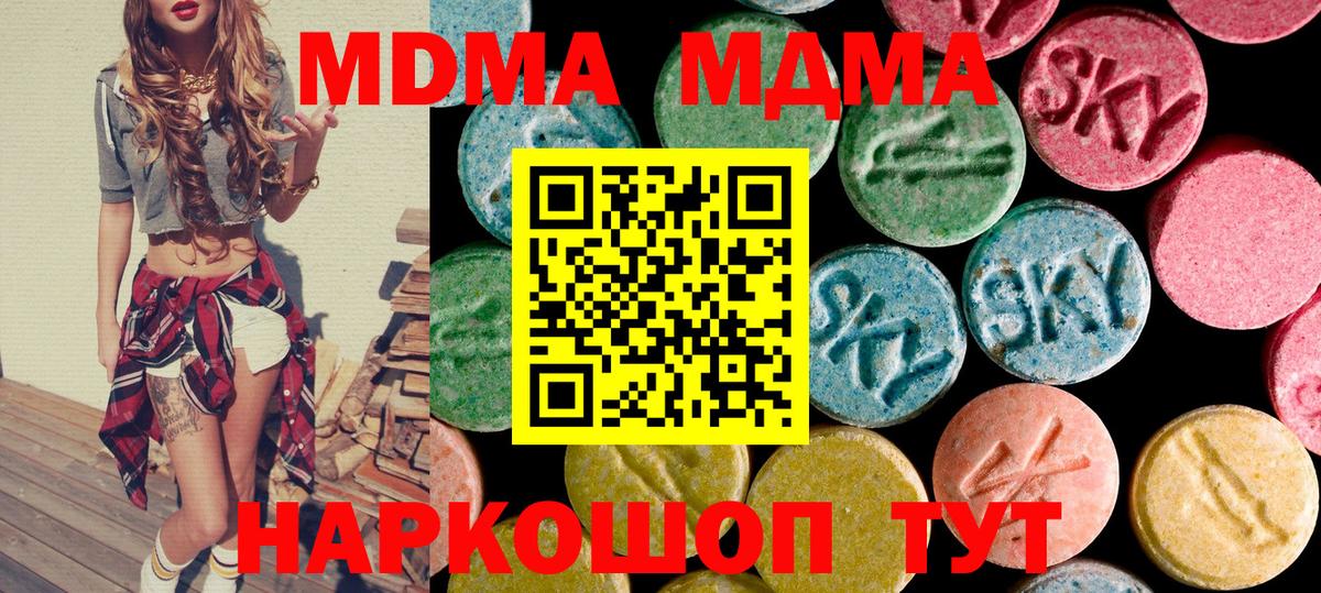 МДМА crystal Оренбург