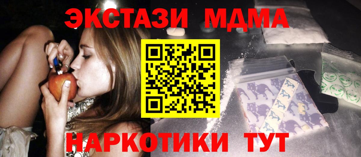 Оренбург  MDMA  МДМА crystal  Вход с VPN  МДМА Molly 
