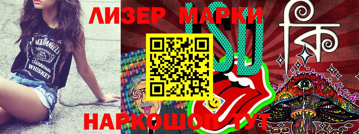 Марки 25I-NBOMe 1500мкг Оренбург