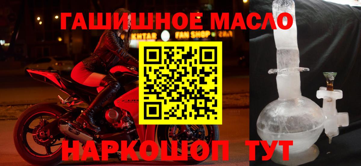 как найти наркотики  Вход с VPN  Оренбург  ТГК THC oil 