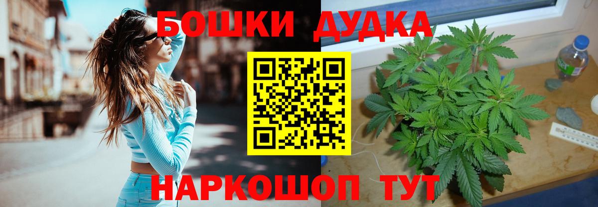 Бошки марихуана план Оренбург